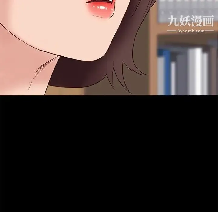 邂逅 第32话 第46页