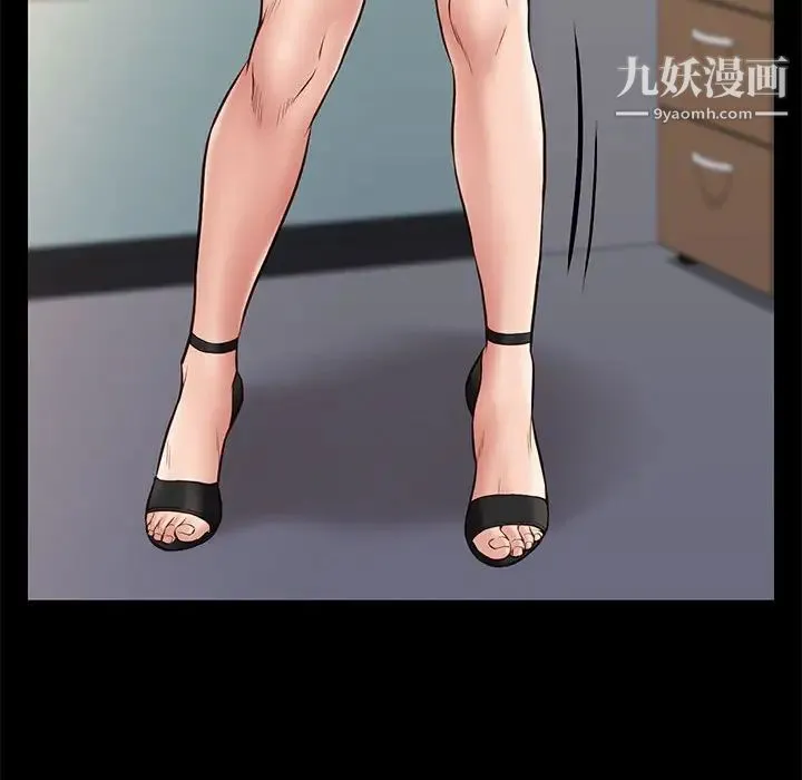 邂逅 第32话 第77页