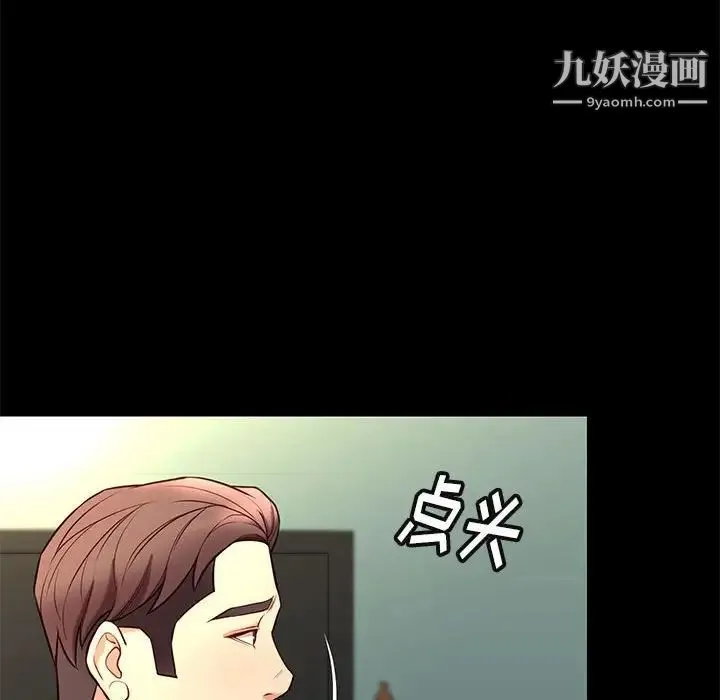 邂逅 第32话 第117页