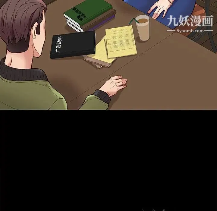 邂逅 第32话 第126页