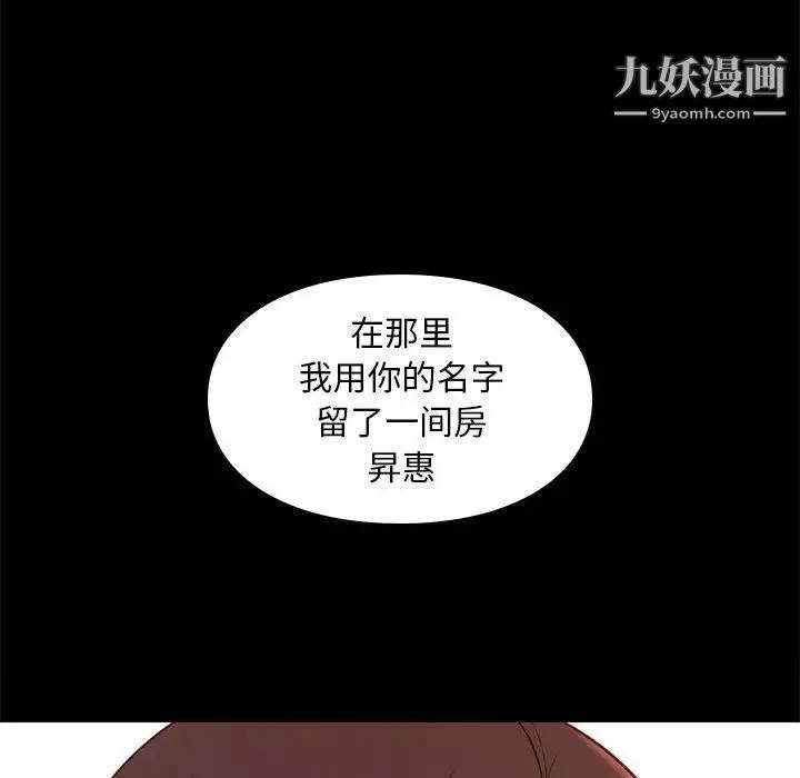 邂逅 第32话 第47页