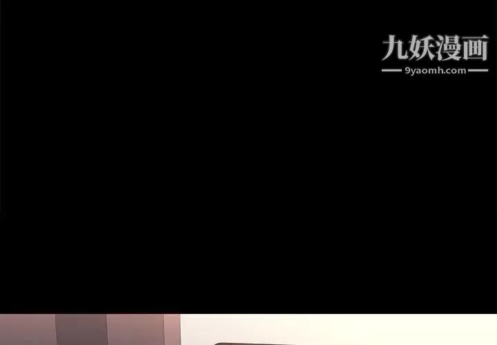 邂逅 第32话 第4页