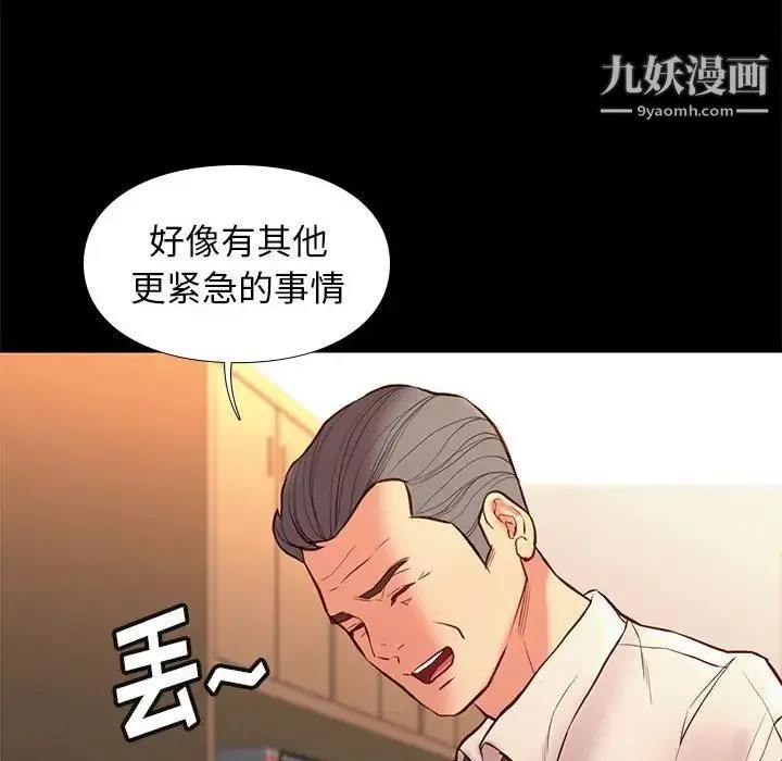 邂逅 第32话 第22页