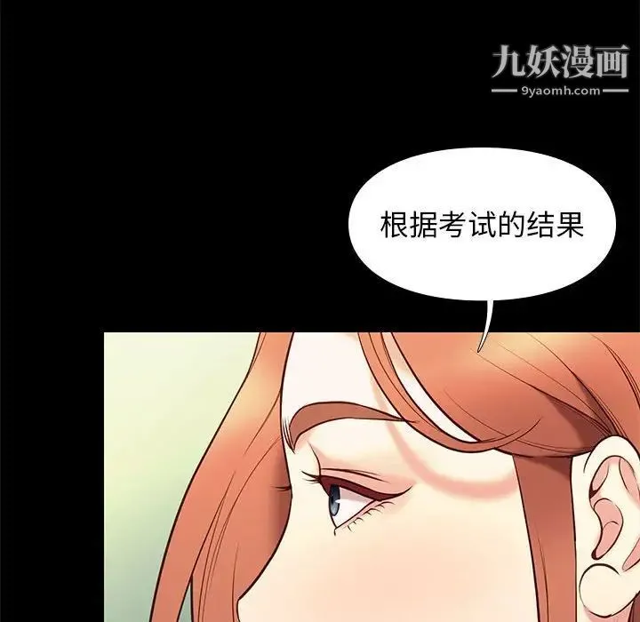 邂逅 第32话 第131页