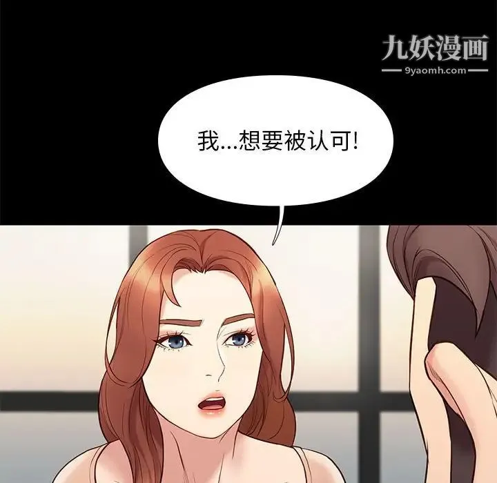 邂逅 第32话 第100页