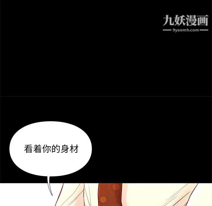 邂逅 第32话 第24页