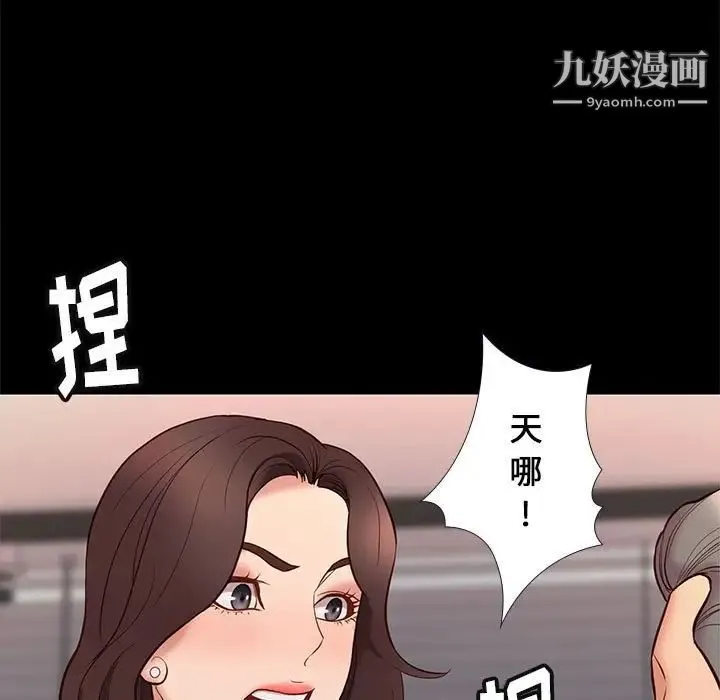 邂逅 第32话 第11页