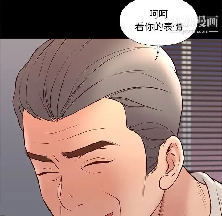 邂逅 第32话 第57页
