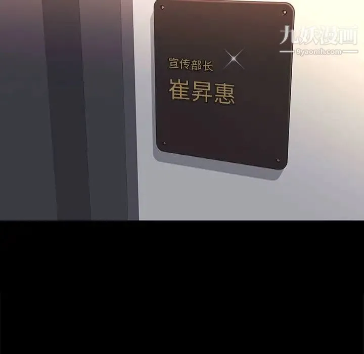 邂逅 第32话 第5页
