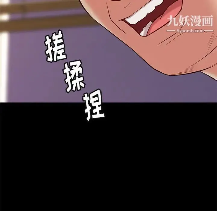 邂逅 第32话 第15页