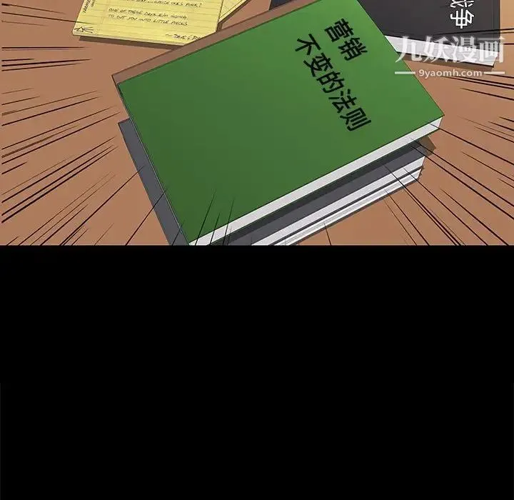 邂逅 第32话 第83页