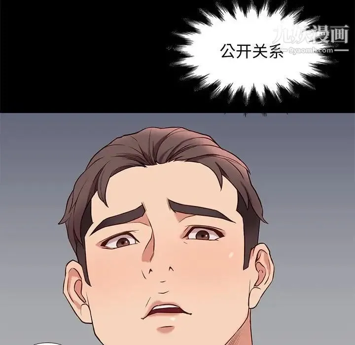邂逅 第32话 第127页