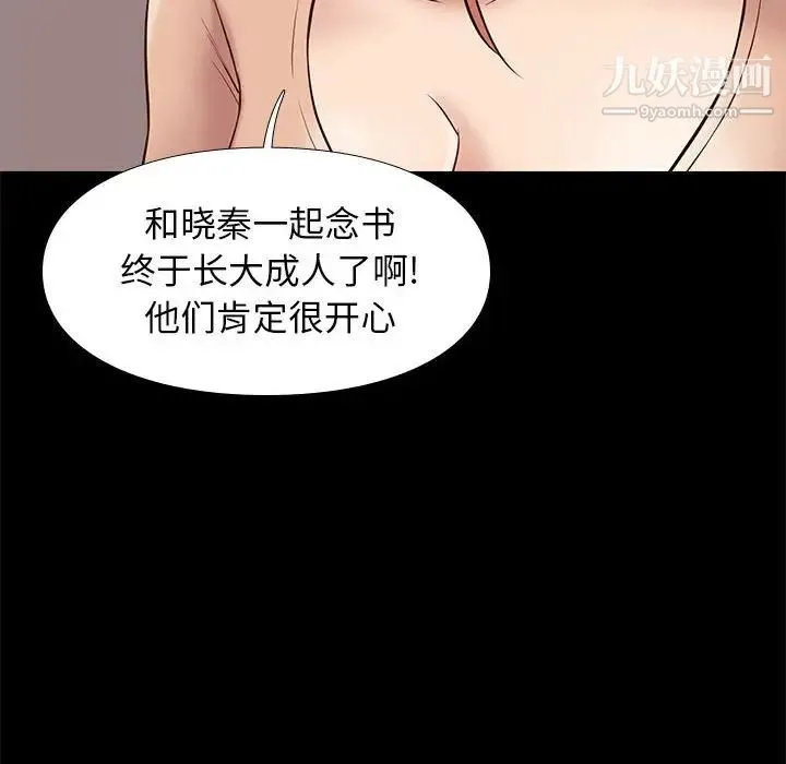 邂逅 第32话 第112页