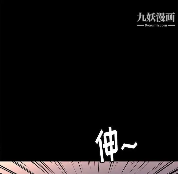邂逅 第32话 第9页