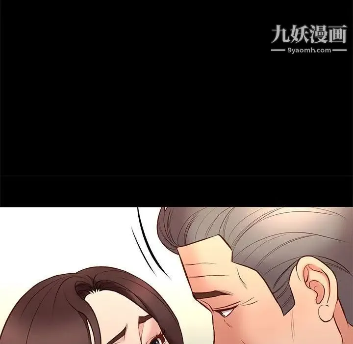邂逅 第32话 第61页