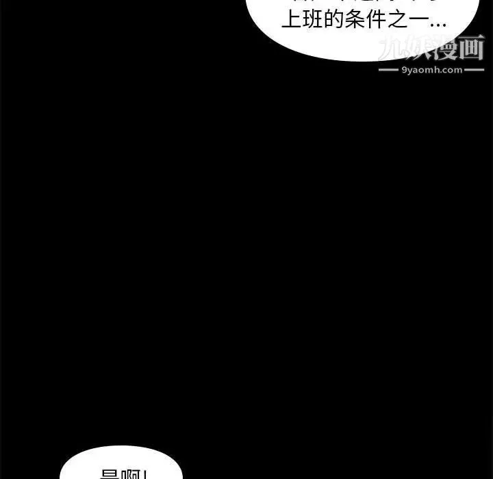 邂逅 第32话 第33页
