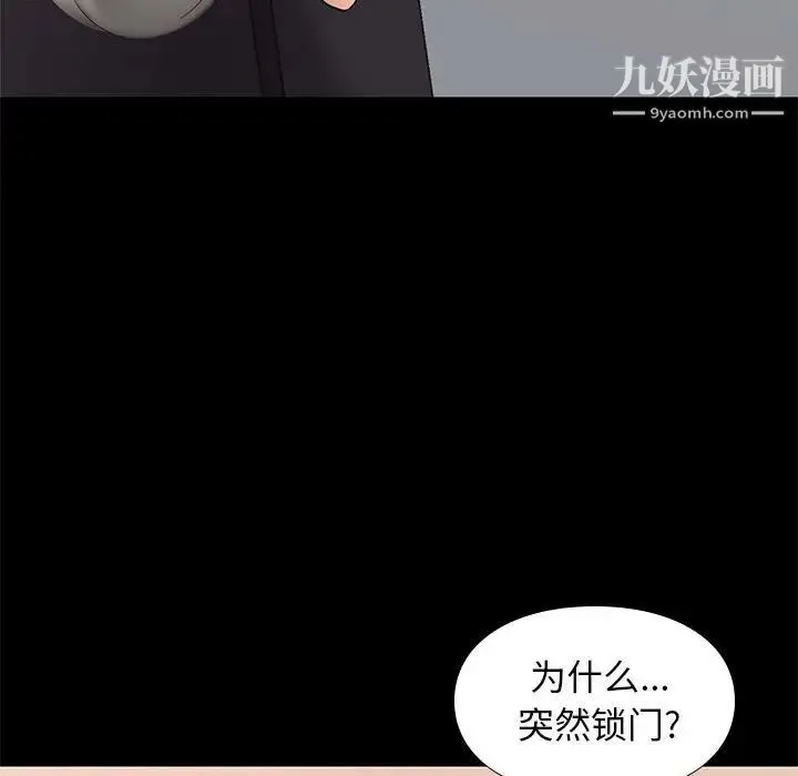 邂逅 第32话 第7页