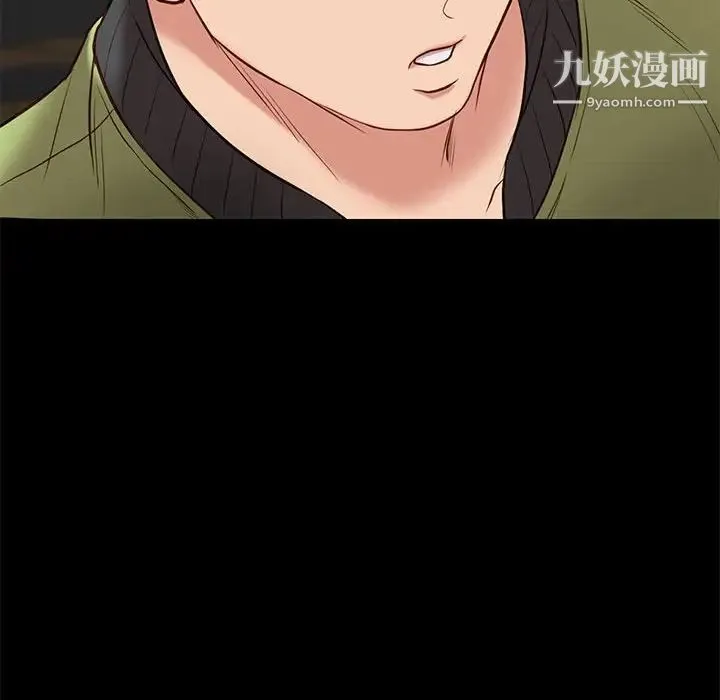 邂逅 第32话 第124页