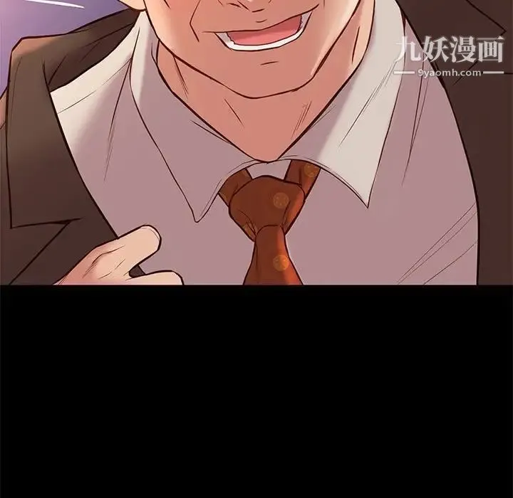 邂逅 第32话 第21页
