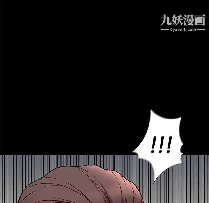 邂逅 第32话 第133页