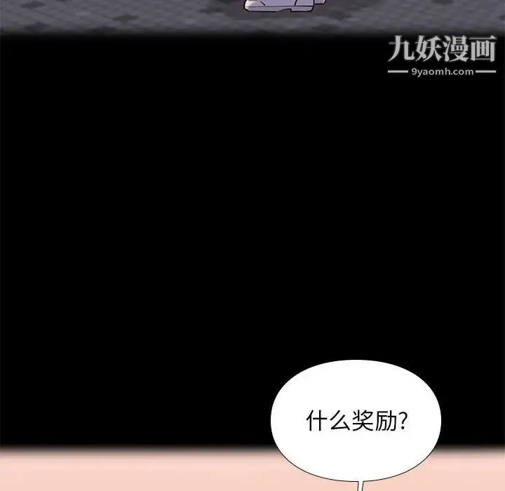 邂逅 第22话 第30页