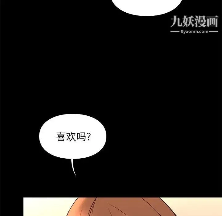 邂逅 第22话 第101页