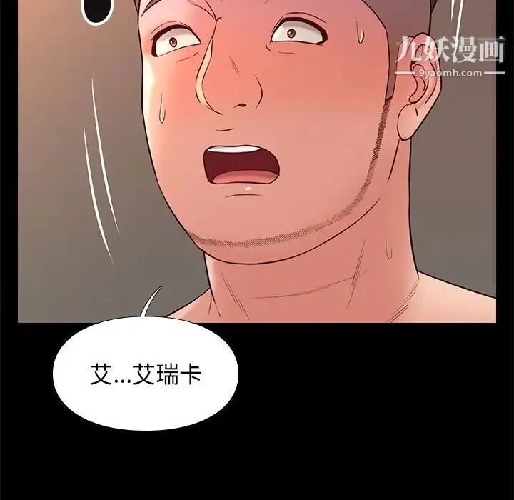 邂逅 第22话 第144页