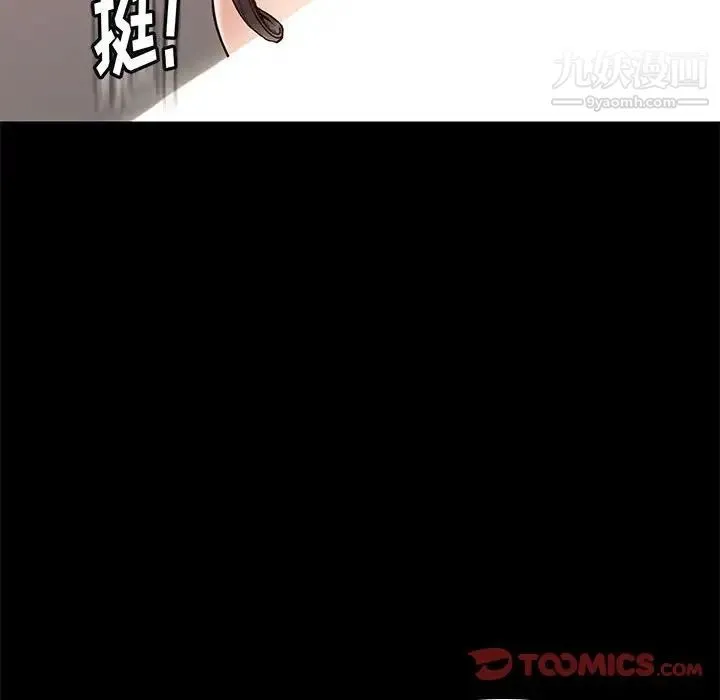邂逅 第22话 第105页