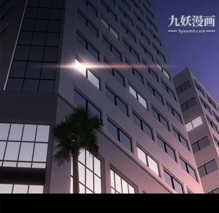 邂逅 第22话 第36页
