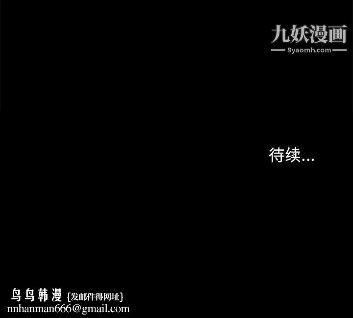 邂逅 第22话 第145页