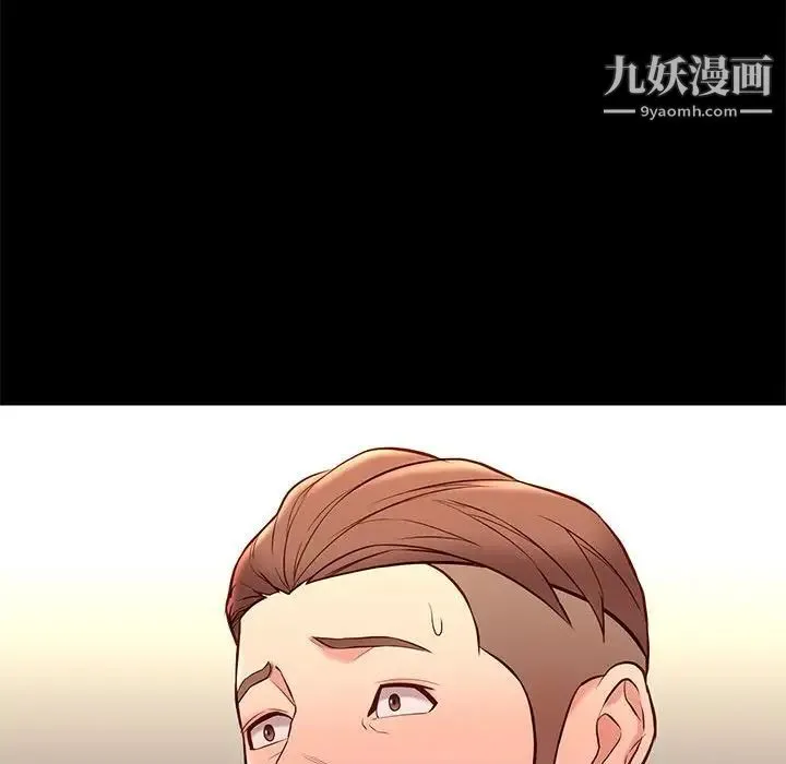 邂逅 第22话 第37页