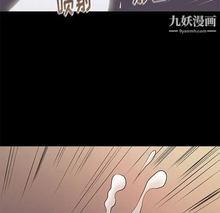 邂逅 第22话 第124页