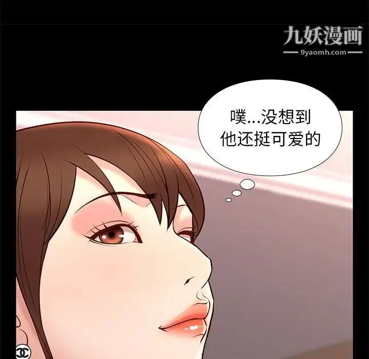 邂逅 第22话 第54页