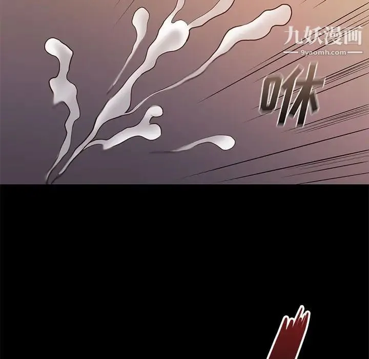 邂逅 第22话 第125页