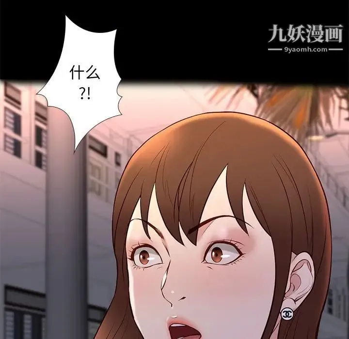 邂逅 第22话 第13页