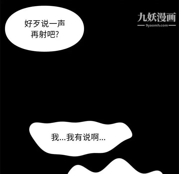 邂逅 第22话 第131页