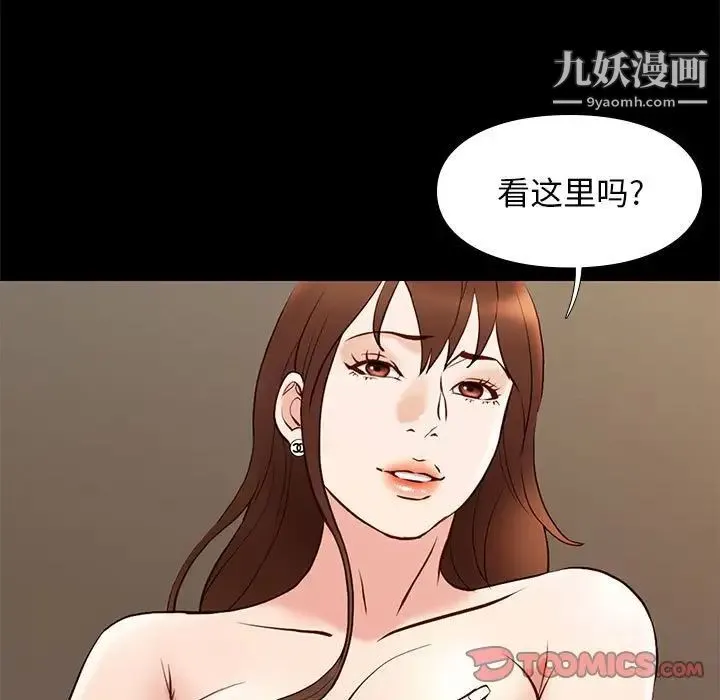 邂逅 第22话 第81页