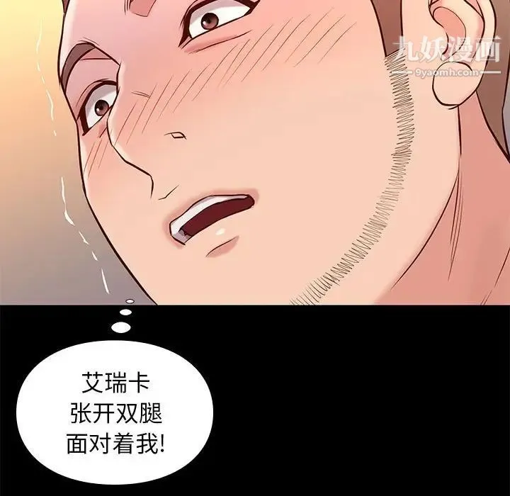 邂逅 第22话 第78页