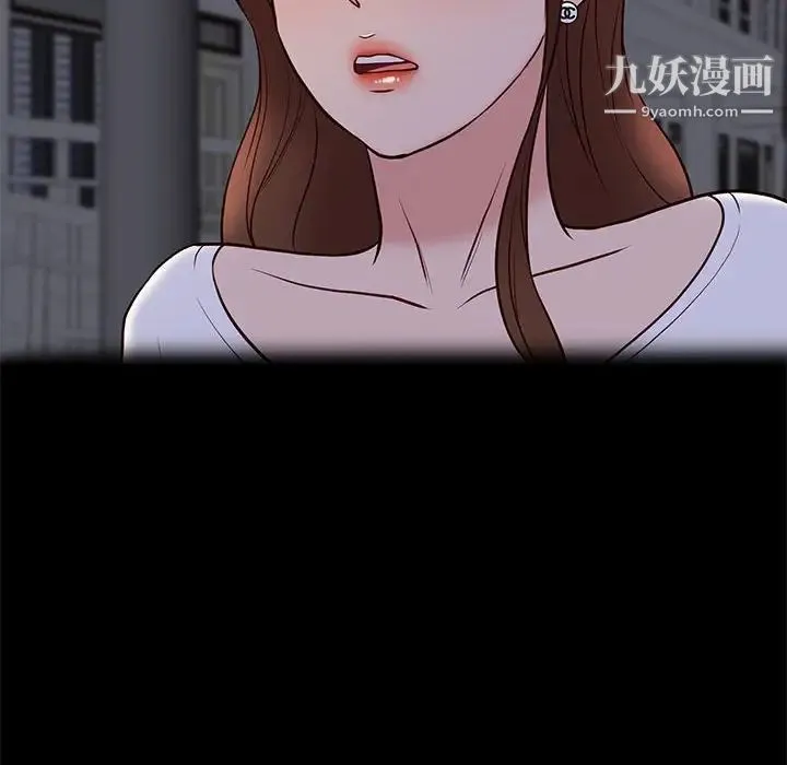 邂逅 第22话 第20页