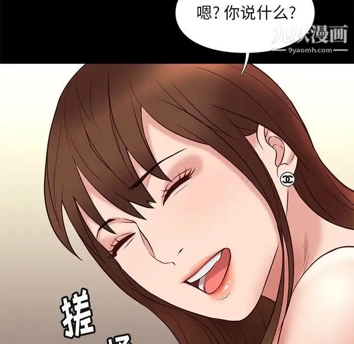邂逅 第22话 第121页
