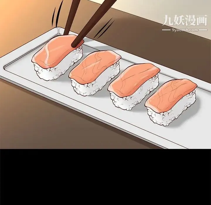 邂逅 第22话 第7页