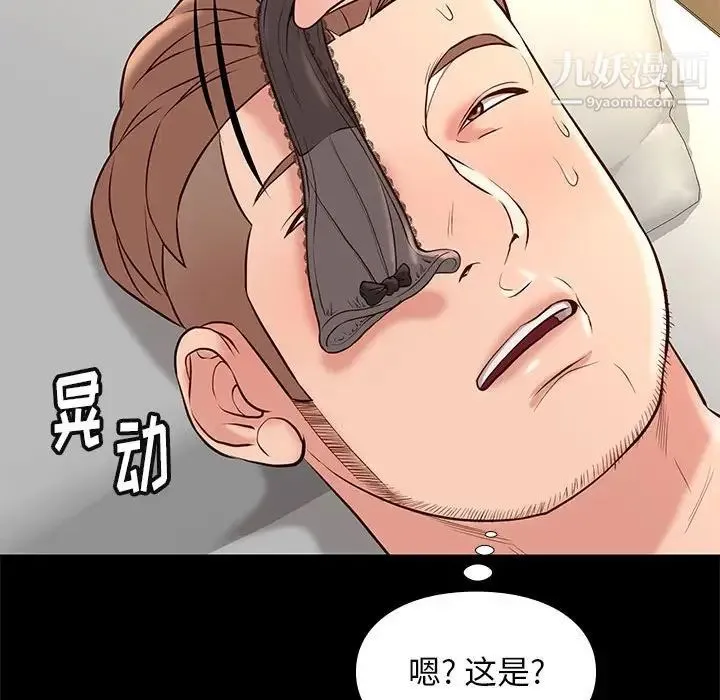 邂逅 第22话 第100页