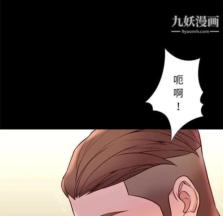 邂逅 第22话 第61页
