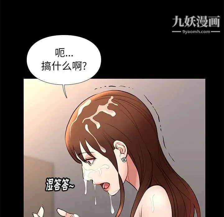 邂逅 第22话 第128页
