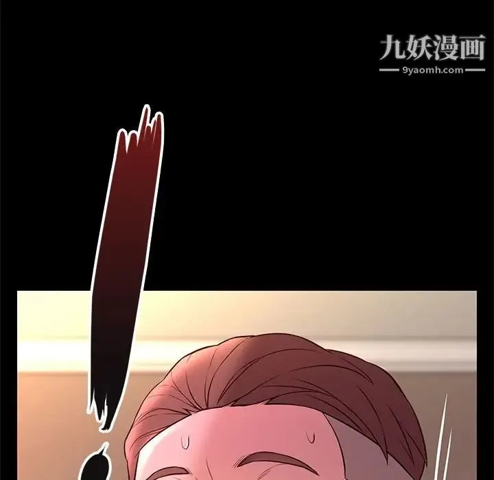 邂逅 第22话 第143页