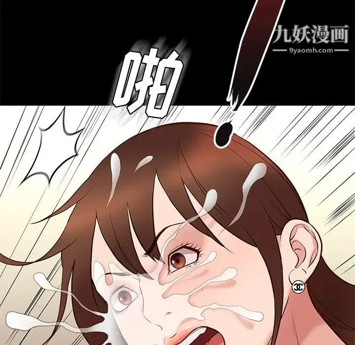 邂逅 第22话 第126页