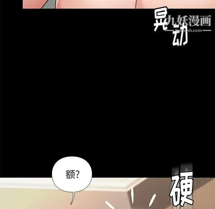 邂逅 第22话 第103页