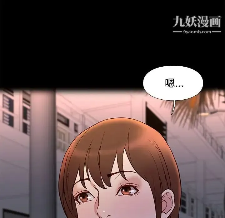 邂逅 第22话 第19页