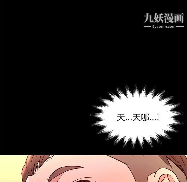 邂逅 第22话 第77页