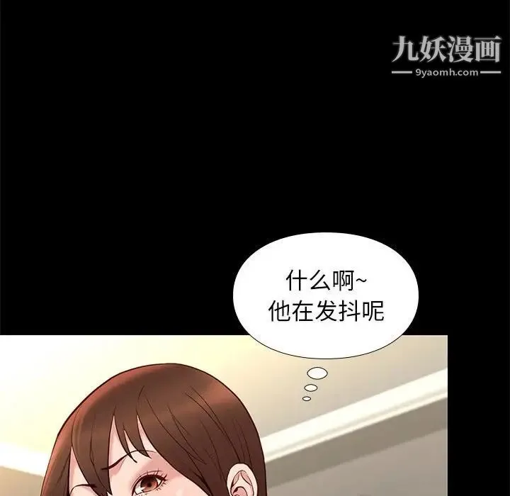 邂逅 第22话 第52页